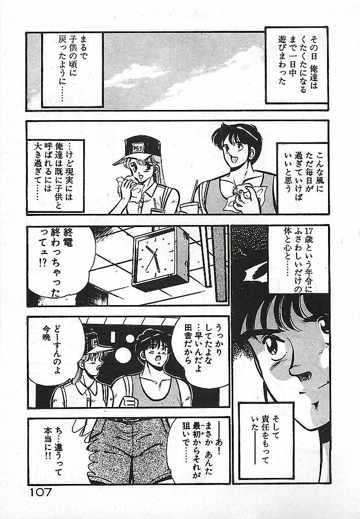 [Maakou] Yatto Aetane... page 109 full