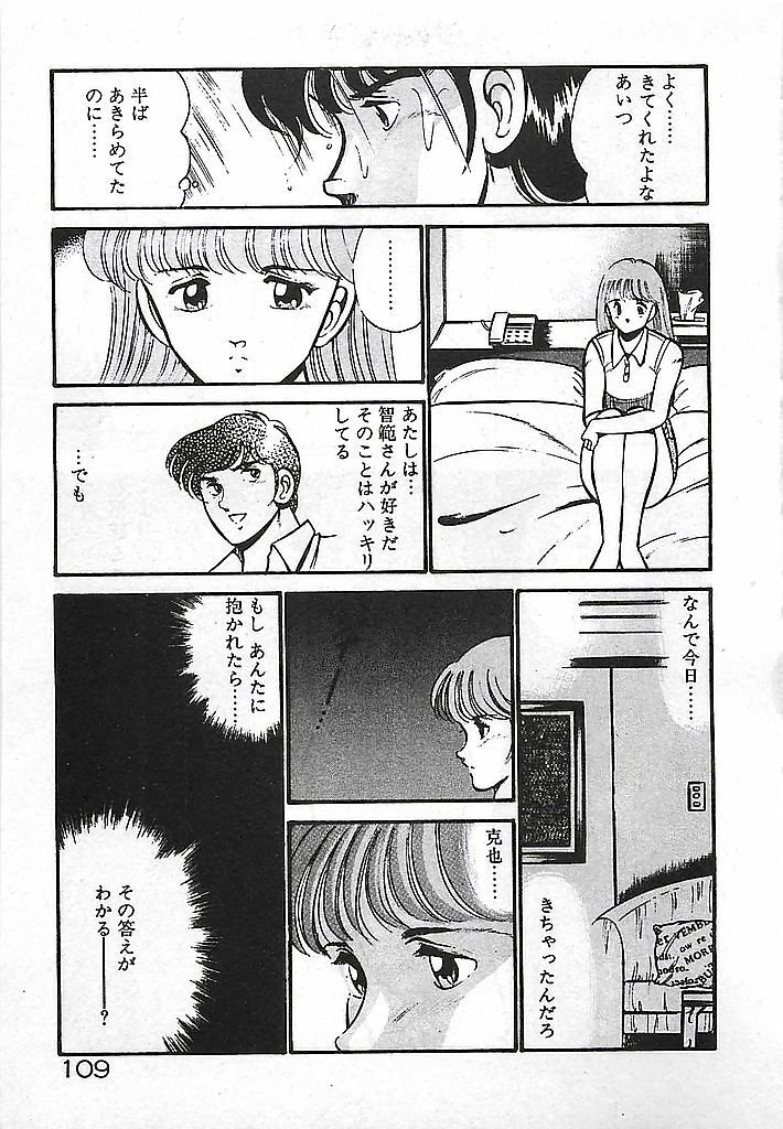 [Maakou] Yatto Aetane... page 111 full