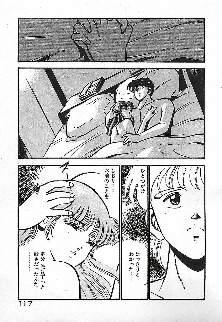 [Maakou] Yatto Aetane... page 119 full