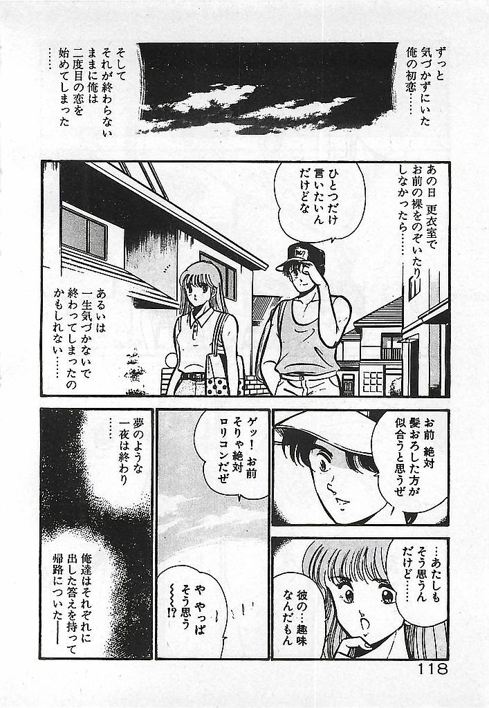 [Maakou] Yatto Aetane... page 120 full