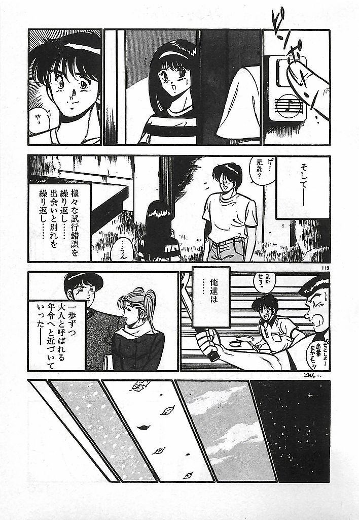 [Maakou] Yatto Aetane... page 121 full
