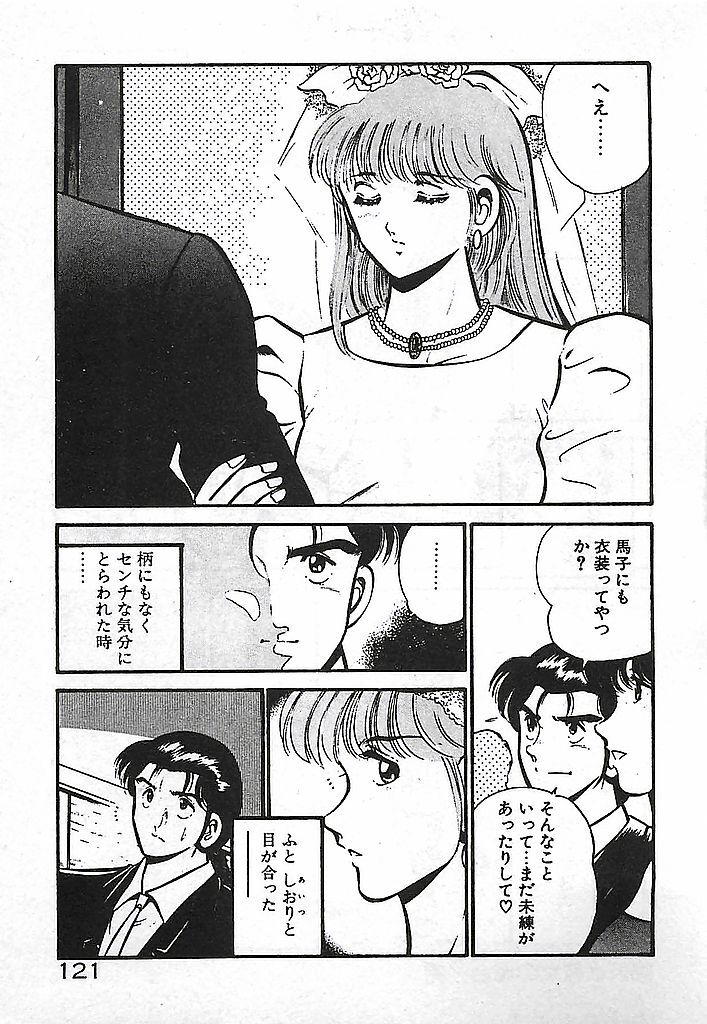 [Maakou] Yatto Aetane... page 123 full