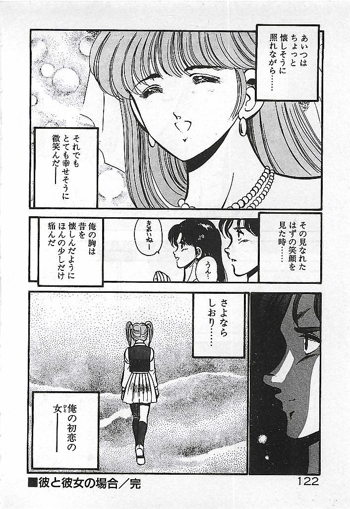 [Maakou] Yatto Aetane... page 124 full