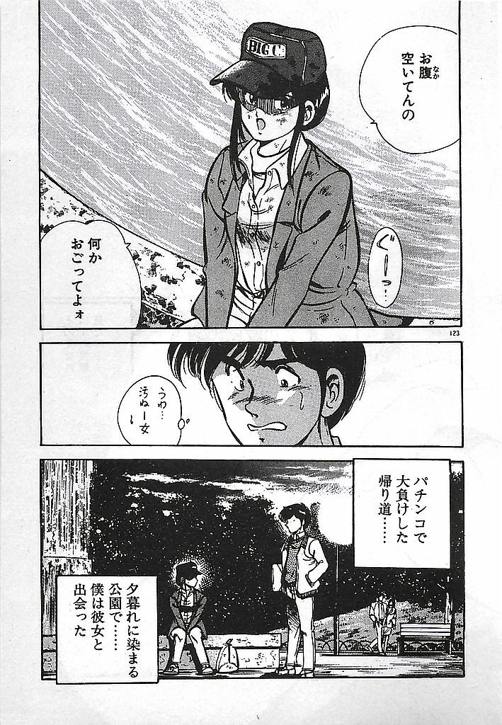 [Maakou] Yatto Aetane... page 125 full