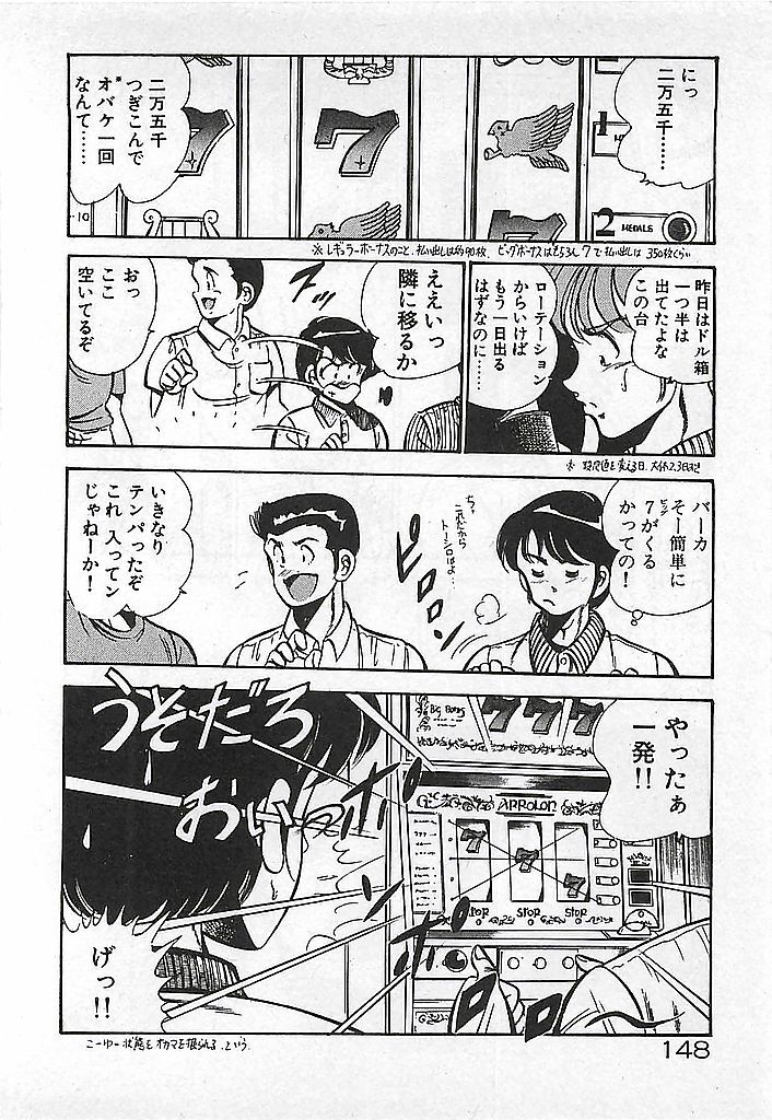 [Maakou] Yatto Aetane... page 150 full