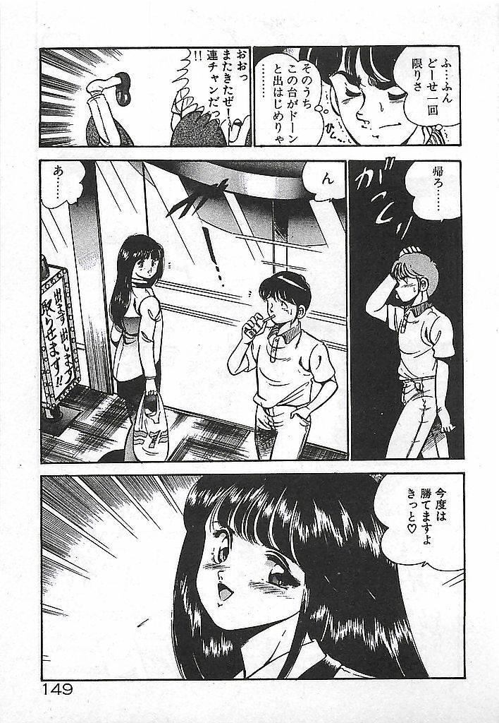 [Maakou] Yatto Aetane... page 151 full