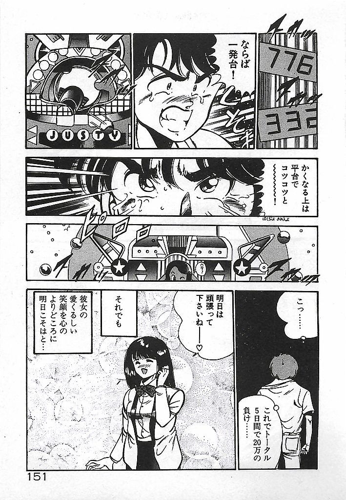 [Maakou] Yatto Aetane... page 153 full