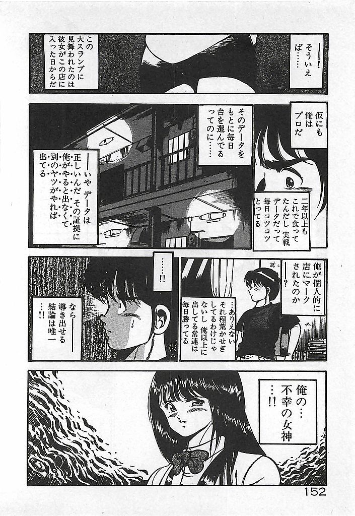 [Maakou] Yatto Aetane... page 154 full