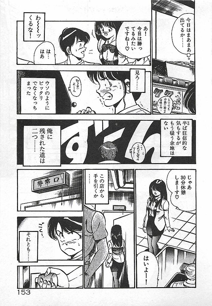[Maakou] Yatto Aetane... page 155 full