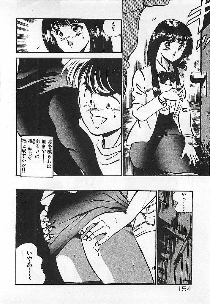 [Maakou] Yatto Aetane... page 156 full