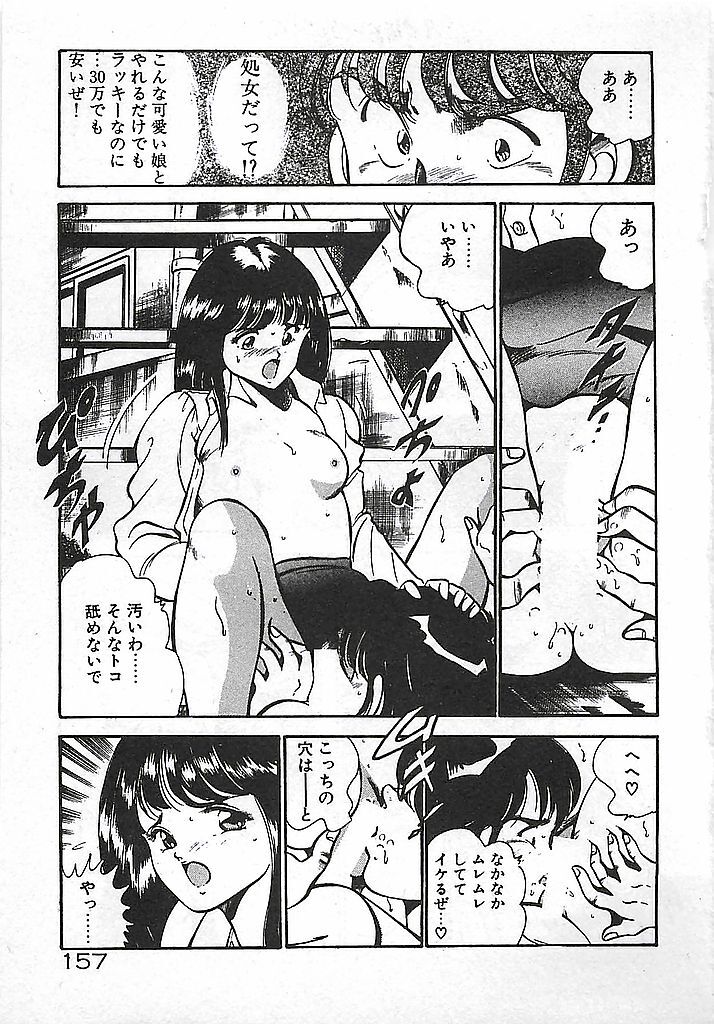 [Maakou] Yatto Aetane... page 159 full
