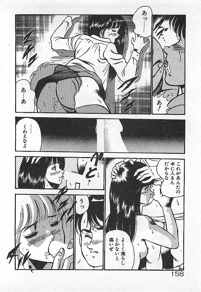 [Maakou] Yatto Aetane... page 160 full