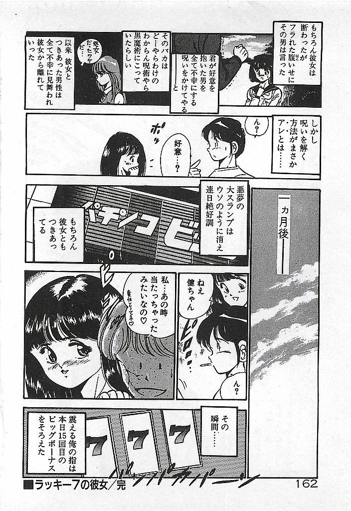 [Maakou] Yatto Aetane... page 164 full