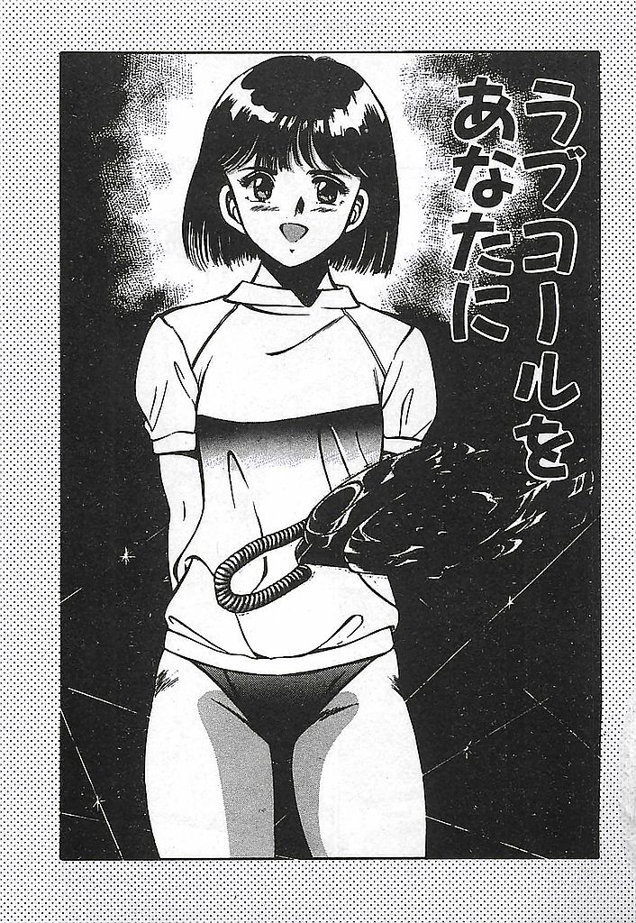 [Maakou] Yatto Aetane... page 165 full