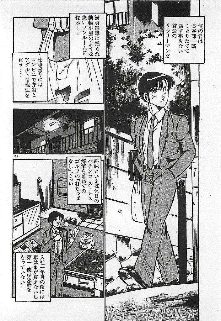 [Maakou] Yatto Aetane... page 166 full