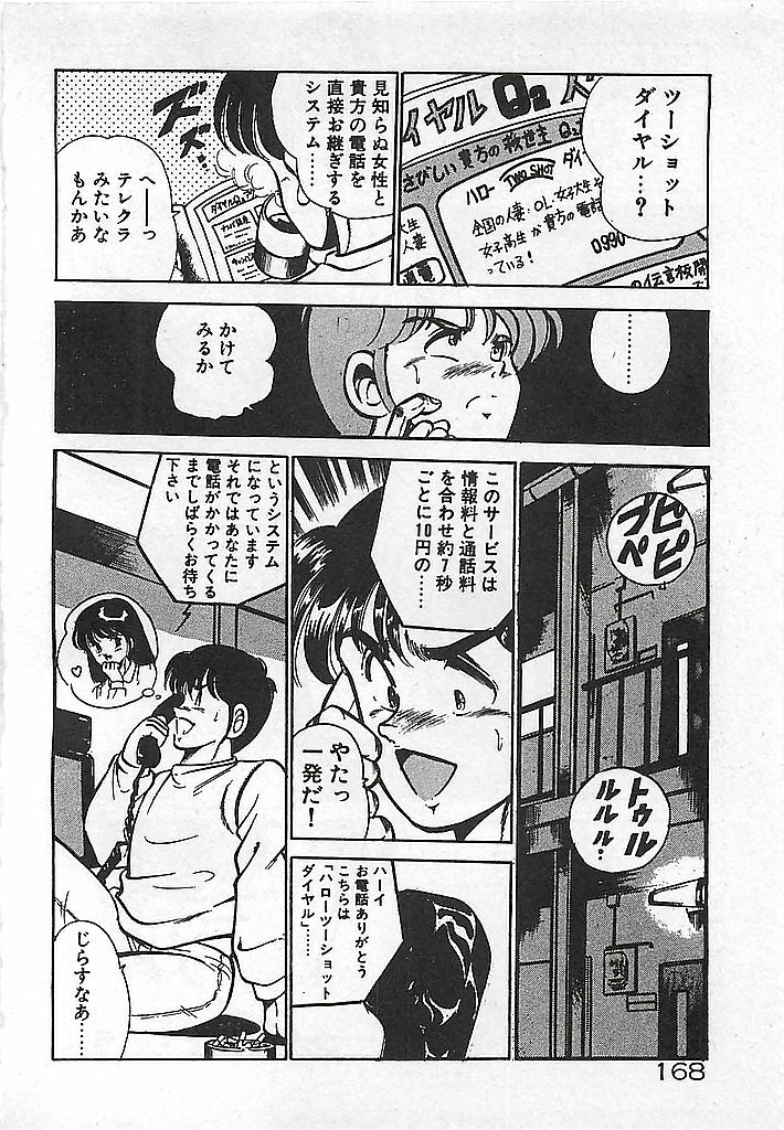 [Maakou] Yatto Aetane... page 170 full