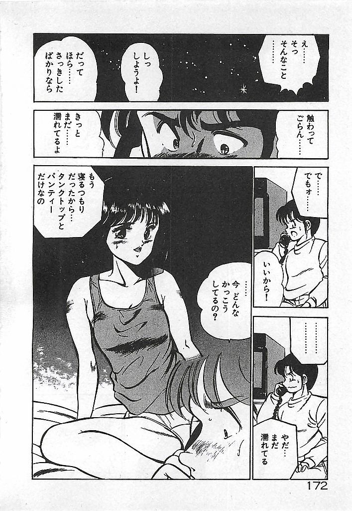 [Maakou] Yatto Aetane... page 174 full