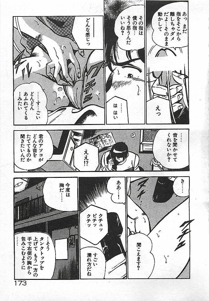 [Maakou] Yatto Aetane... page 175 full