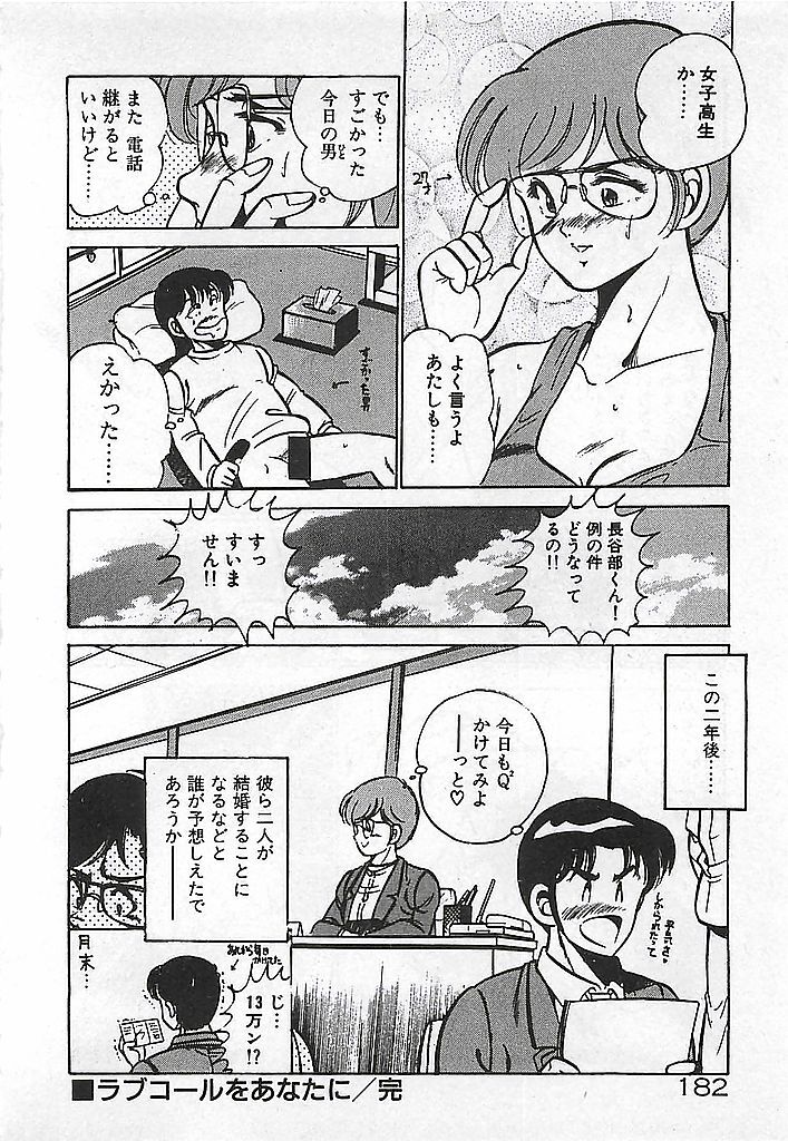 [Maakou] Yatto Aetane... page 184 full