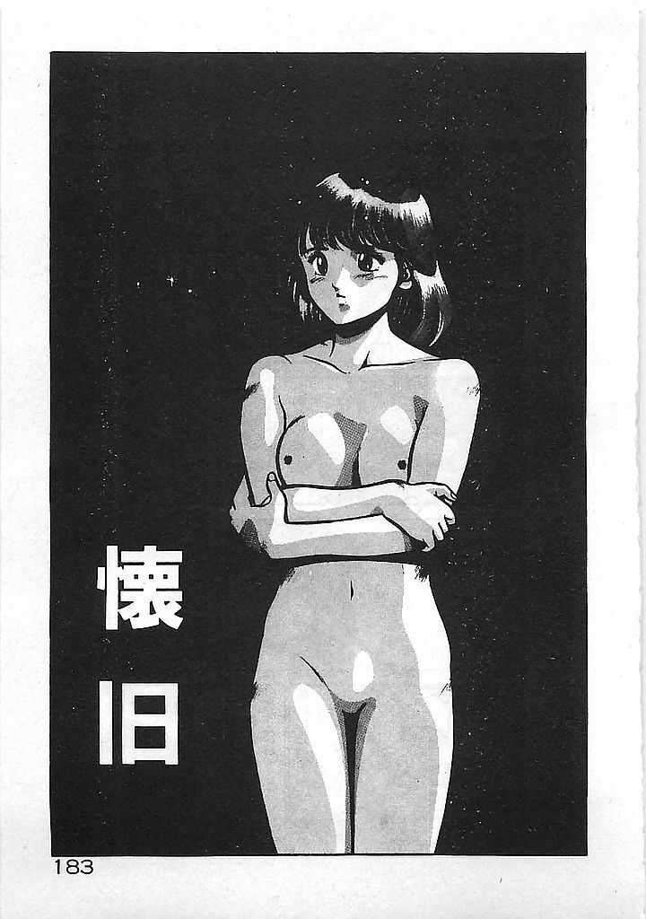 [Maakou] Yatto Aetane... page 185 full