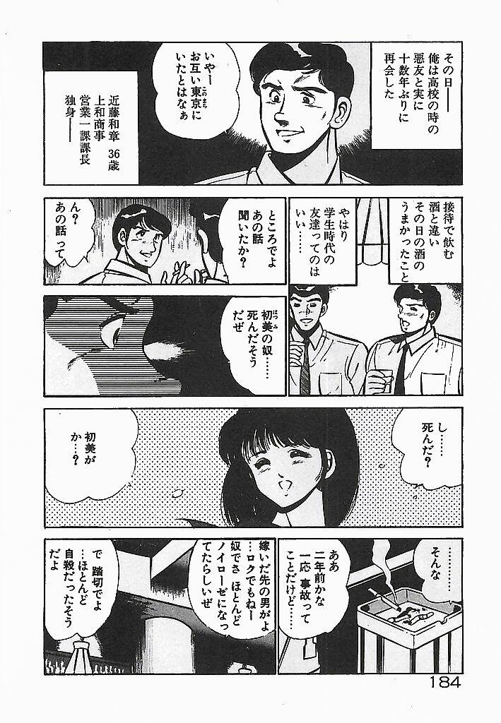 [Maakou] Yatto Aetane... page 186 full