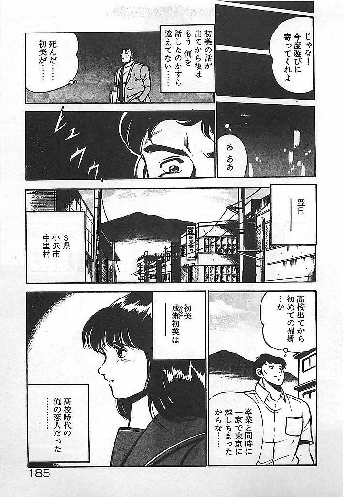 [Maakou] Yatto Aetane... page 187 full