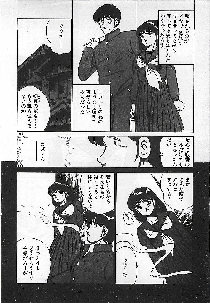 [Maakou] Yatto Aetane... page 188 full