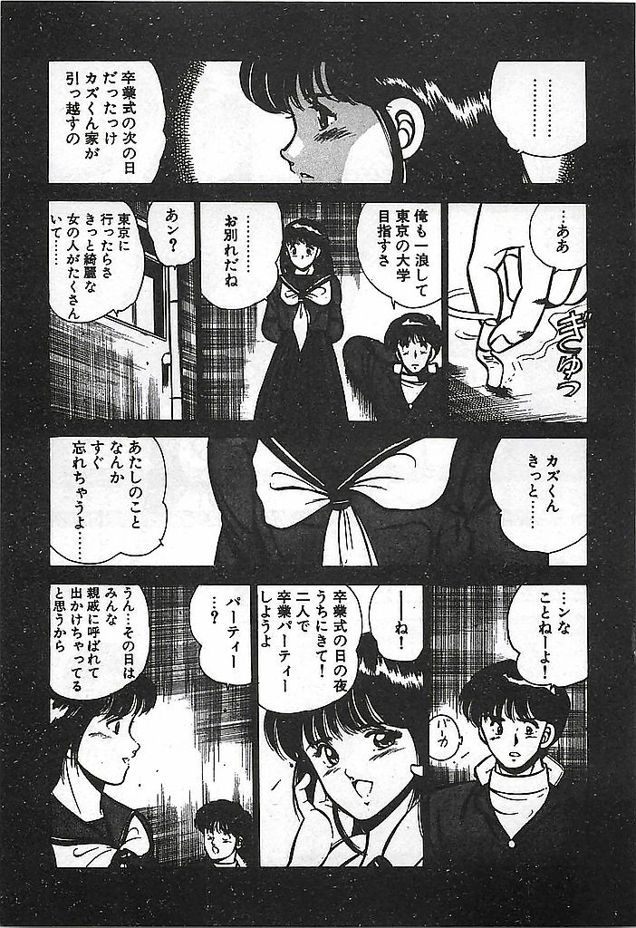 [Maakou] Yatto Aetane... page 189 full
