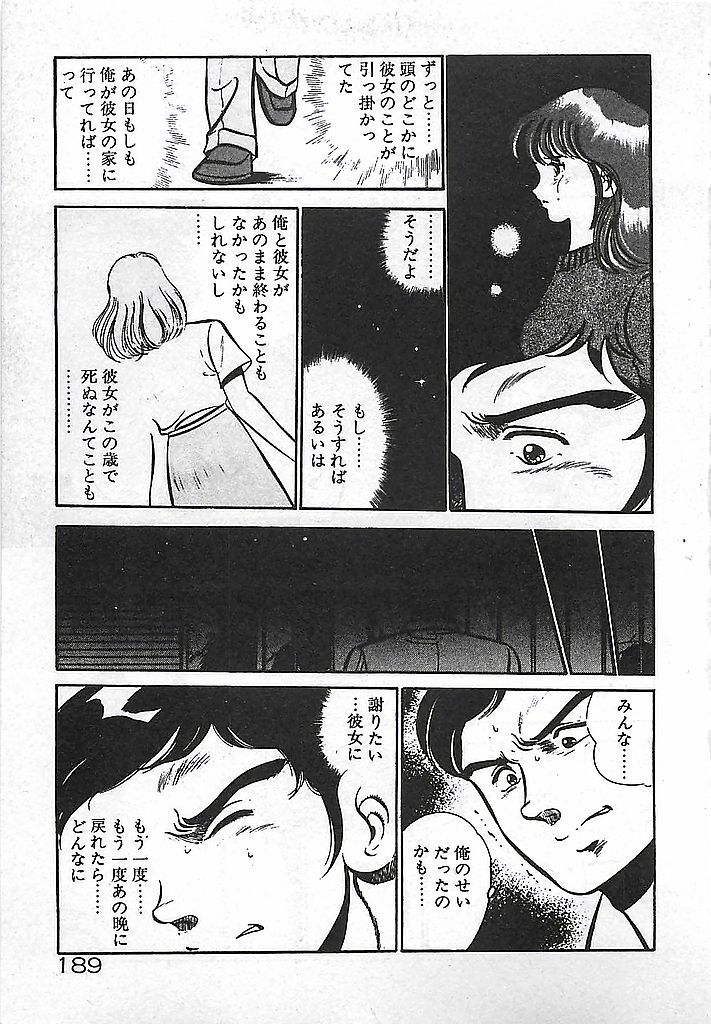 [Maakou] Yatto Aetane... page 191 full