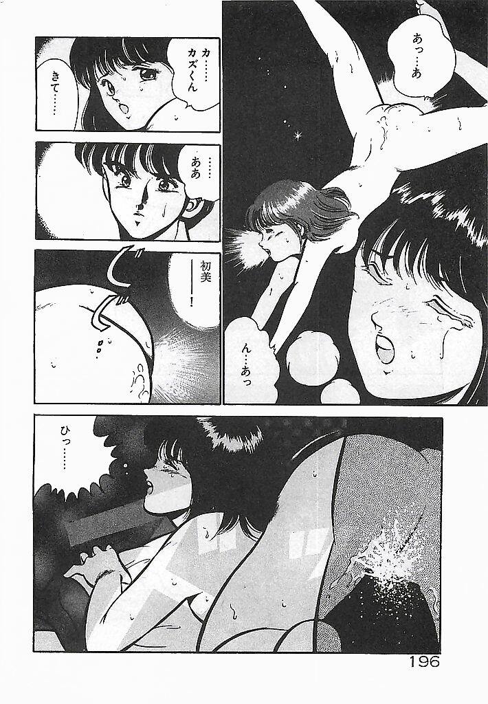 [Maakou] Yatto Aetane... page 198 full