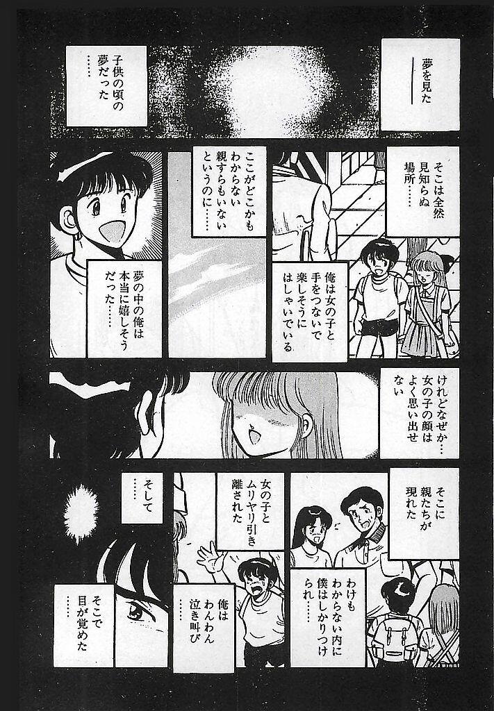 [Maakou] Yatto Aetane... page 84 full