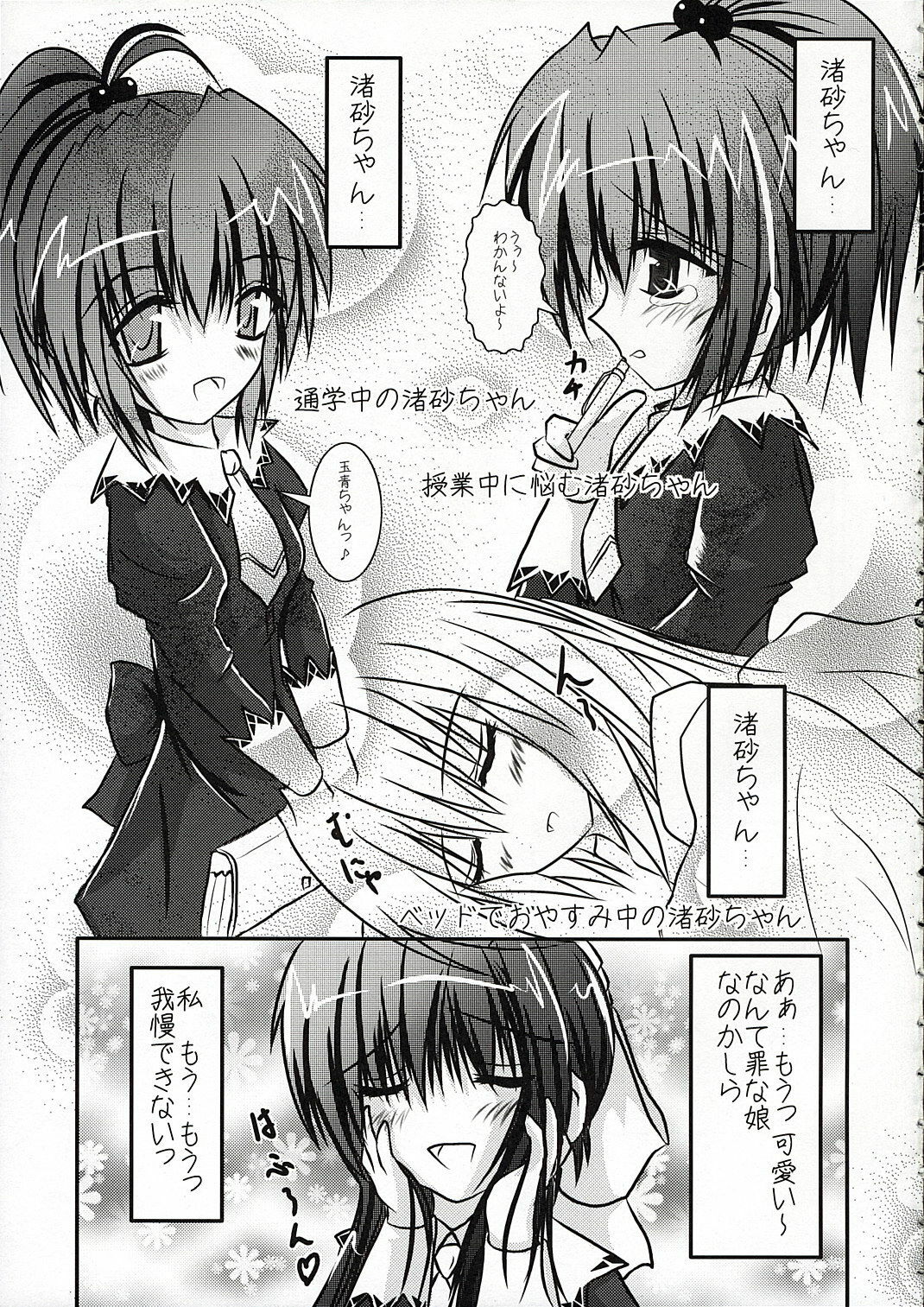 [Sakuya17sai (Moyomoto LV48)] Blue Forest (Strawberry Panic!) page 4 full
