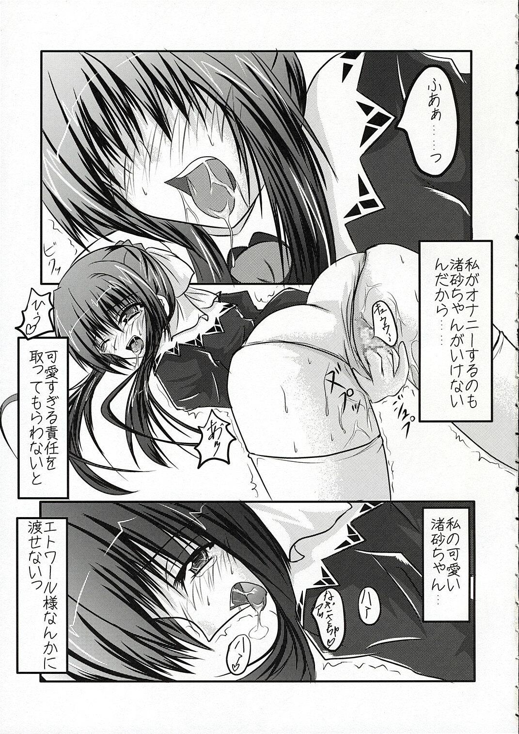 [Sakuya17sai (Moyomoto LV48)] Blue Forest (Strawberry Panic!) page 6 full