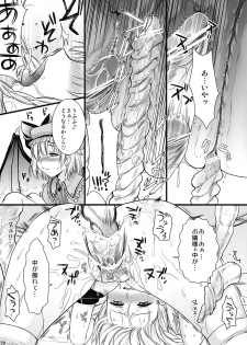 (C77) [Yuriru-Rarika (Kojima Saya)] R Saku -Sakuya e no Batsu- (Jou) (Touhou Project) - page 20