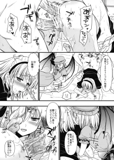 (C77) [Yuriru-Rarika (Kojima Saya)] R Saku -Sakuya e no Batsu- (Jou) (Touhou Project) - page 23
