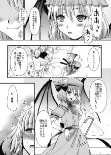 (C77) [Yuriru-Rarika (Kojima Saya)] R Saku -Sakuya e no Batsu- (Jou) (Touhou Project) - page 26