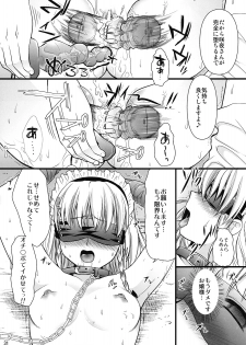 (C77) [Yuriru-Rarika (Kojima Saya)] R Saku -Sakuya e no Batsu- (Jou) (Touhou Project) - page 31