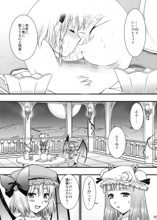(C77) [Yuriru-Rarika (Kojima Saya)] R Saku -Sakuya e no Batsu- (Jou) (Touhou Project) - page 37