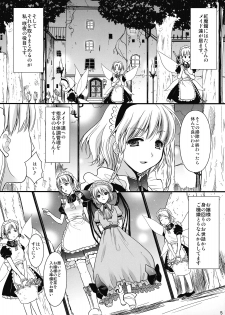 (C77) [Yuriru-Rarika (Kojima Saya)] R Saku -Sakuya e no Batsu- (Jou) (Touhou Project) - page 5