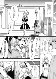 (C77) [Yuriru-Rarika (Kojima Saya)] R Saku -Sakuya e no Batsu- (Jou) (Touhou Project) - page 7
