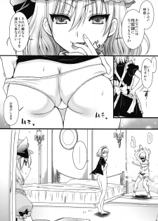 (C77) [Yuriru-Rarika (Kojima Saya)] R Saku -Sakuya e no Batsu- (Jou) (Touhou Project) - page 9