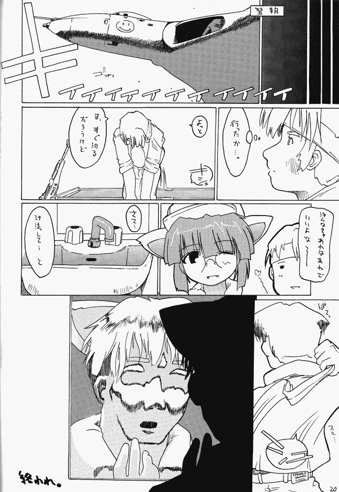 [Gewalt (EXCEL)] Nekomimi Slug (Metal Slug) page 19 full