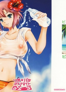 (C72) [OTA (Megurogawa Una)] SLOTGALS:04 Colorio!! Rio Para Dynamite Wave (Rio Paradise)