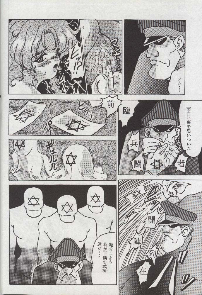 [Parupunte (Fukada Takushi)] F-22 (Brave Police J-Decker) page 33 full