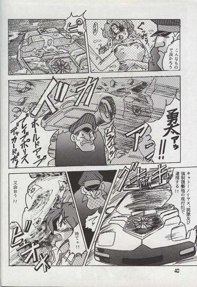 [Parupunte (Fukada Takushi)] F-22 (Brave Police J-Decker) page 39 full