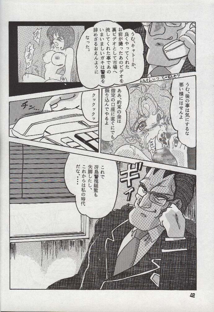 [Parupunte (Fukada Takushi)] F-22 (Brave Police J-Decker) page 41 full