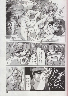 [Parupunte (Fukada Takushi)] F-22 (Brave Police J-Decker) - page 32