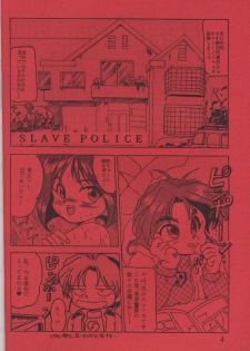 [Parupunte (Fukada Takushi)] F-22 (Brave Police J-Decker) - page 3