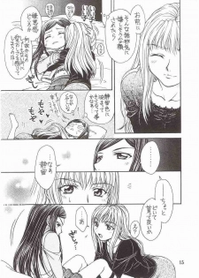 (C72) [Doro Panda TOURS (Minamizaki Iku)] Houkago Dulce (My-HiME) - page 14