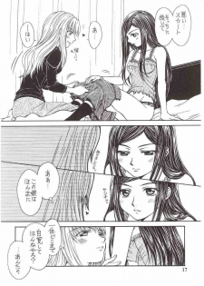 (C72) [Doro Panda TOURS (Minamizaki Iku)] Houkago Dulce (My-HiME) - page 16